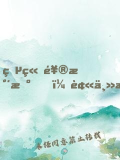 电竞饮水机，被主教练窃听心声